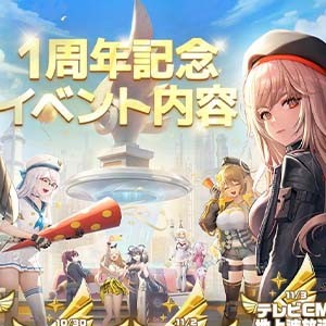 同時視聴者数50000人達成！『勝利の女神：NIKKE』“1周年ありがとう特別