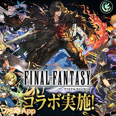 パズドラ』10月9日開始『ファイナルファンタジー』＆『クリスタル