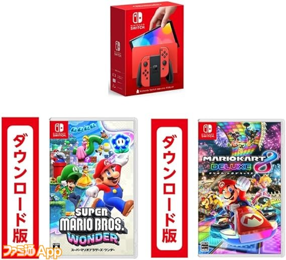 Amazonプライム感謝祭】“マリオモデルSwitch本体＋ソフトセット”や