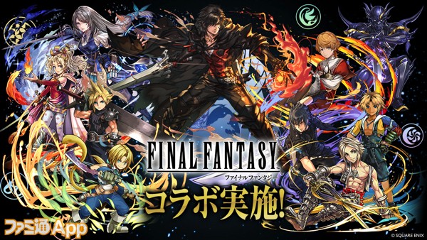 パズドラ』10月9日開始『ファイナルファンタジー』＆『クリスタル