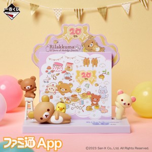 rilakkuma_A1_1080x_0901