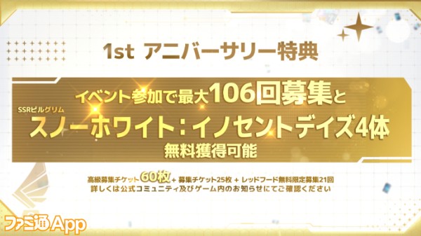 同時視聴者数50000人達成！『勝利の女神：NIKKE』“1周年ありがとう特別 ...