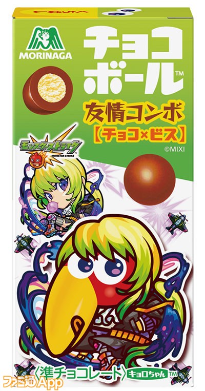 モンスト』と“ハイチュウ・チョコボール”がコラボ！新商品‟チョコ