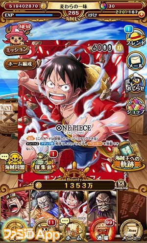 ONE PIECE トレクル』ONE PIECEカードとコラボした“カイドウ”“クロコダイル”が本日（11/18）より新登場 |  ファミ通App【スマホゲーム情報サイト】