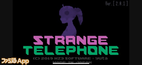 20231111_StrangeTelephone (1)