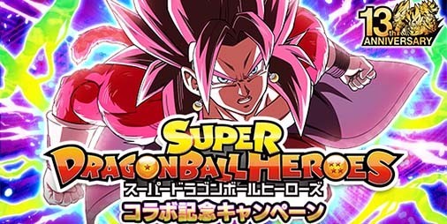 ドラゴンボールZ ドッカンバトル』×デジタルカードゲーム『スーパー