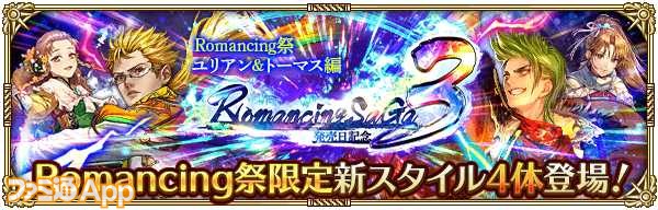 romasagars_gacha07