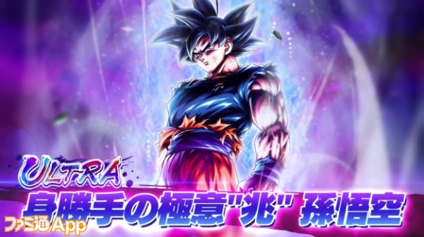 ドラゴンボール レジェンズ』ULTRAレアリティ“身勝手の極意“兆” 孫悟空”登場。とよたろう先生描きおろしイラストも公開 |  ファミ通App【スマホゲーム情報サイト】