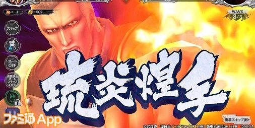北斗の拳 LEGENDS ReVIVE』プレイアブルキャラクターとして登場する