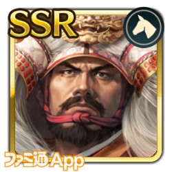 SSR【風林火山】武田信玄