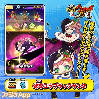 05_【新ぷに情報】伏李ユウブラックサンタ