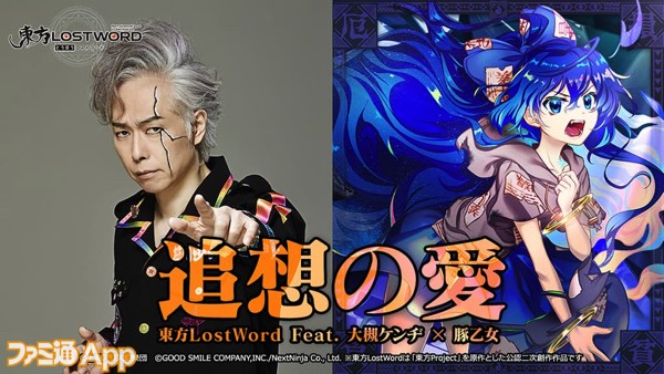 最大で100連のチャンス！『東方LostWord』年始イベント情報公開＆大槻