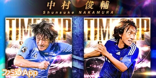 eFootball™ 2024_ Epic Players - Japan: Shunsuke Nakamura