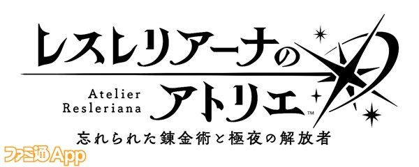 レスレリアーナのアトリエ』メインストーリー第6章が公開 ☆3 イザナ