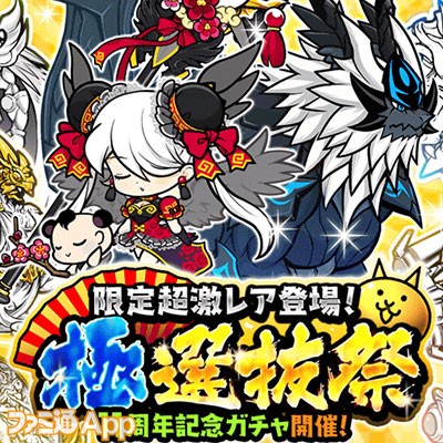 にゃんこ大戦争』ネコカン1011個以上が必ず当たるにゃんこスロット3 