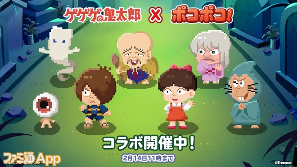 LINE ポコポコ』と『ゲゲゲの鬼太郎（第３期）』のコラボイベントが