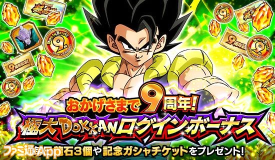 ドラゴンボールZ ドッカンバトル』新SSR“超サイヤ人ブロリー”、“超 