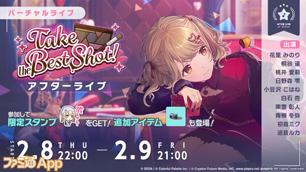 5_Take the Best Shot!_アフターライブ