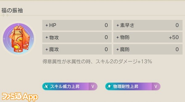 レスレリ攻略】研究、装備厳選など今後のイベントに備えてやっておき