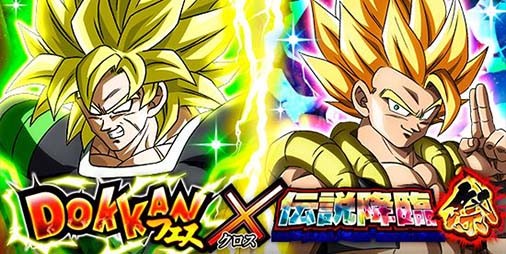 ドラゴンボールZ ドッカンバトル』新SSR“超サイヤ人ブロリー”、“超サイヤ人ゴジータ”が登場。本日（1/29）より9周年キャンペーンが開催 |  ファミ通App【スマホゲーム情報サイト】