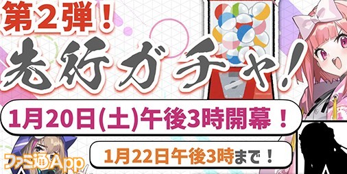 【ヘッドライン】2024/01/05～2024/01/19 のメイドニュース - 54fffc1e1bb87f576d561b96adb7a895-39-506x254