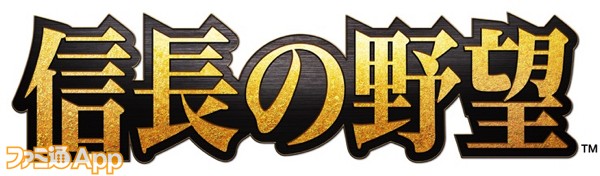 信長の野望_logo