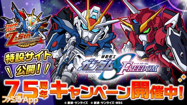 LINE: ガンダム ウォーズ』7.5周年を記念してJR秋葉原駅をジャック