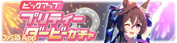 gacha_banner_30216