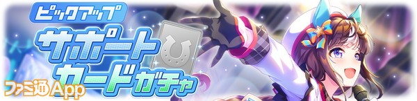 gacha_banner_30217