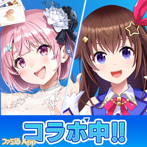 ポーカーチェイス』でVTuber“ときのそら”、“電脳少女シロ”、“富士葵”コラボイベント開催決定！1月24日よりスタート |  ファミ通App【スマホゲーム情報サイト】