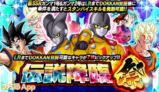 ドラゴンボールZ ドッカンバトル』新SSRキャラクター“孫悟飯（ビースト ...