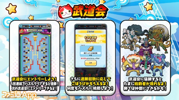 妖怪ウォッチ ぷにぷに』UZランク“レン(守護王式)”など5体の新