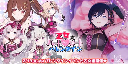 ゴシックは魔法乙女（ごまおつ）』“ラナン”たち5乙女が限定衣装で登場