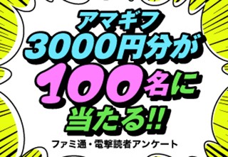 FF』36周年を記念して『FFピクセルリマスター』“光の戦士感謝