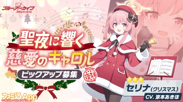 04.復刻_クリスマスセリナPU