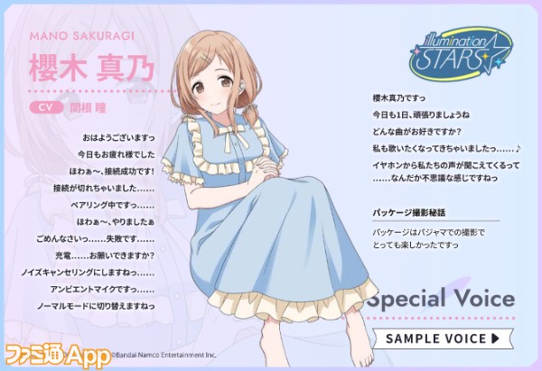 シャニマス』×“AVIOT”コラボワイヤレスイヤホンの販売が決定。283プロダクション所属全28人による合計470種以上のボイスが収録 |  ファミ通App【スマホゲーム情報サイト】