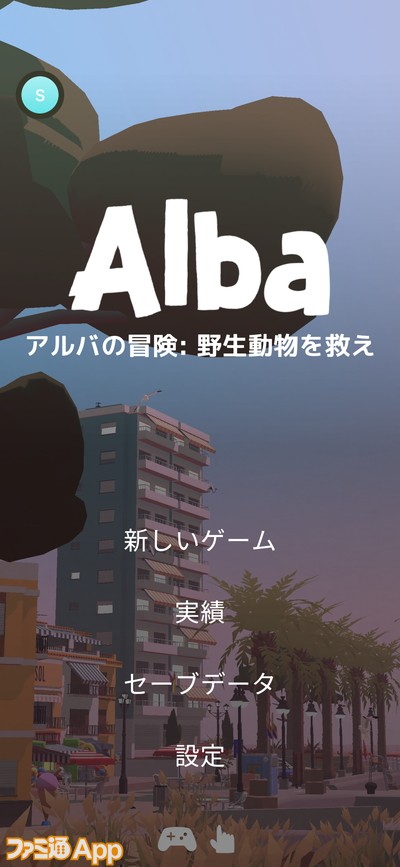 20240316_Alba (1)