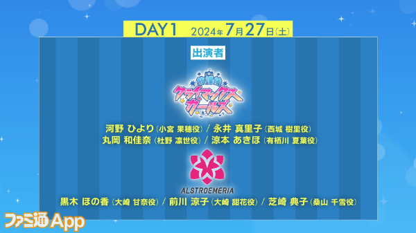 01.THE IDOLM@STER SHINY COLORS LIVE FUN!! -Beyond the Blue sky-①(DAY1出演者②)