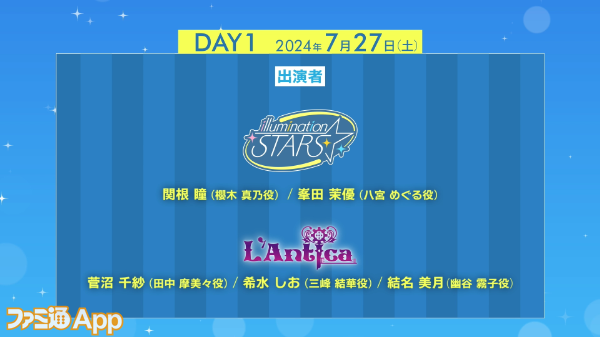 01.THE IDOLM@STER SHINY COLORS LIVE FUN!! -Beyond the Blue sky-①(DAY1出演者①)
