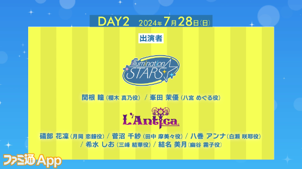 01.THE IDOLM@STER SHINY COLORS LIVE FUN!! -Beyond the Blue sky-②(DAY2出演者①)