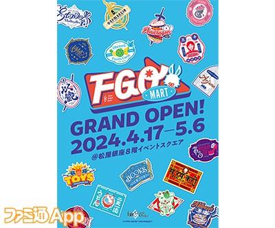 fgo20240320_16 のコピー