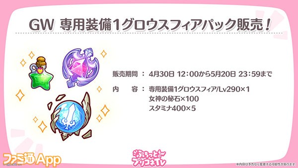 プリコネR』スズメ、キョウカの新衣装が初公開。最新ストーリーイベント“花咲く季節のサンセリテ”は4月30日より開催 |  ファミ通App【スマホゲーム情報サイト】