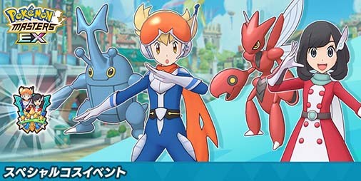 『ポケマスEX』ヒーローコスチュームを身にまとったジュンと 