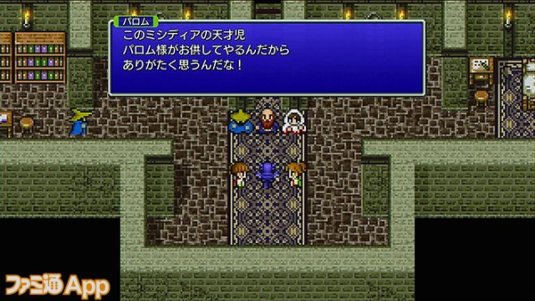 FINAL FANTASY IV(ファイナルファンタジーIV)の概要 | ファミ通App 