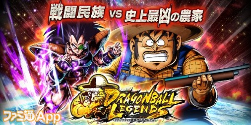 ドラゴンボールレジェンズ ストア コスチューム 入手方法