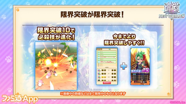 15限界突破が限界突破