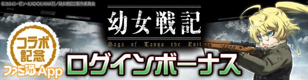 banner11_ログインボーナス2583