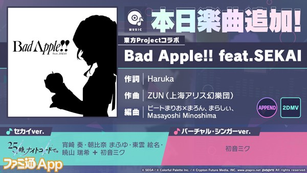 Bad-Apple-feat.SEKAIjpg