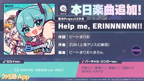 Help_me_ERINNNNNN