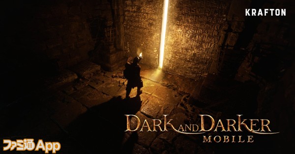 『Dark and Darker Mobile』ファーストティザートレーラー